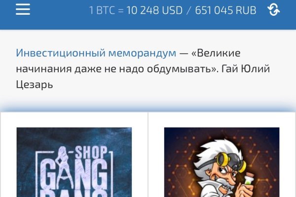 Гидра анион зеркало