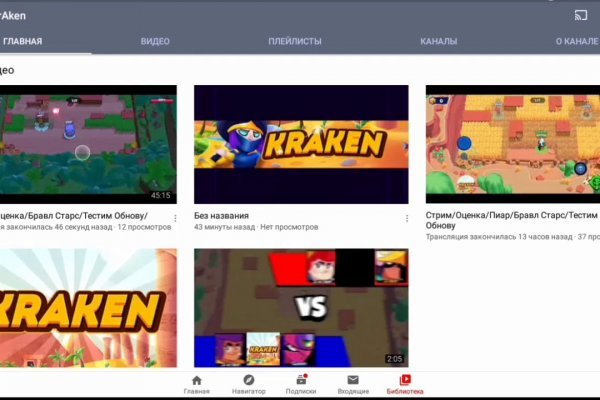 Kraken зеркало сегодня onion top
