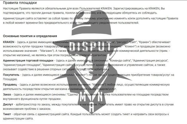 Kraken даркнет рынок
