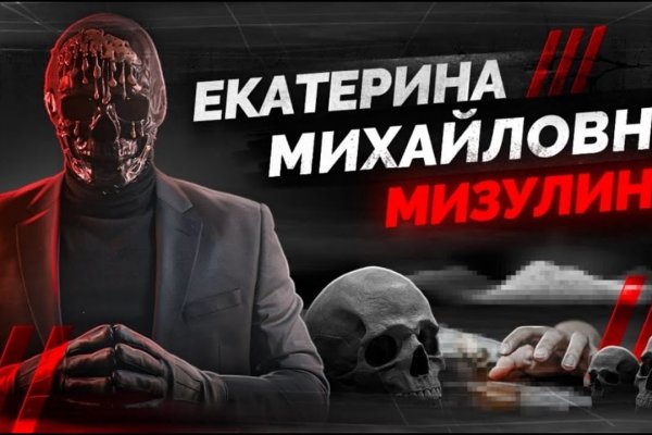 Зеркало кракен
