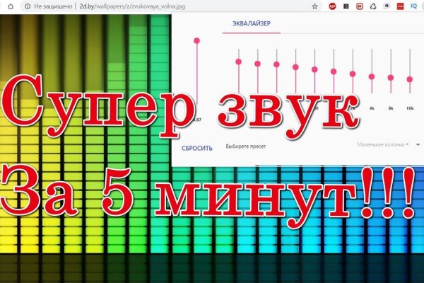Как зайти на кракен даркнет