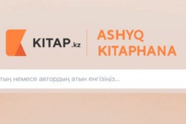 Kraken официальный сайт ссылка