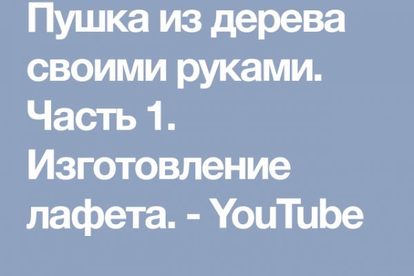 Как восстановить пароль на кракене