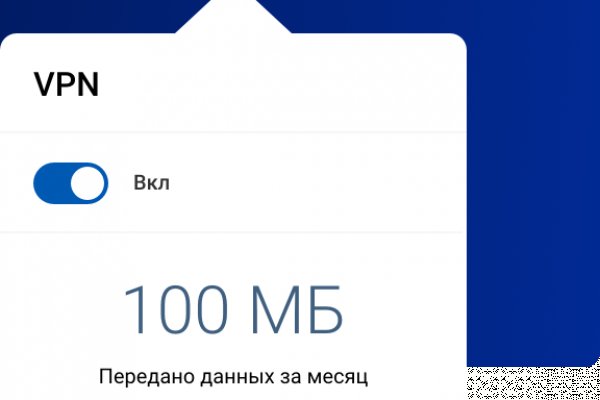 Кракен биз в обход