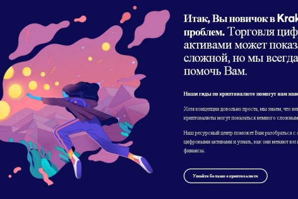 Кракен сайт kr2web in зарегистрироваться